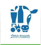 Israel Dairy Council